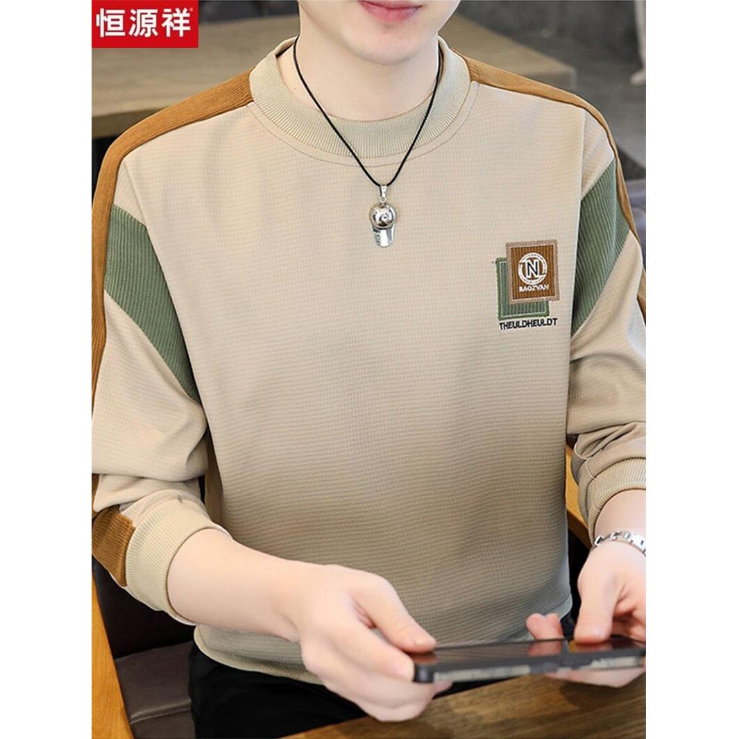恒源祥卫衣男春秋款2025新款休闲拼色长袖t恤男装圆领薄款打底衫V
