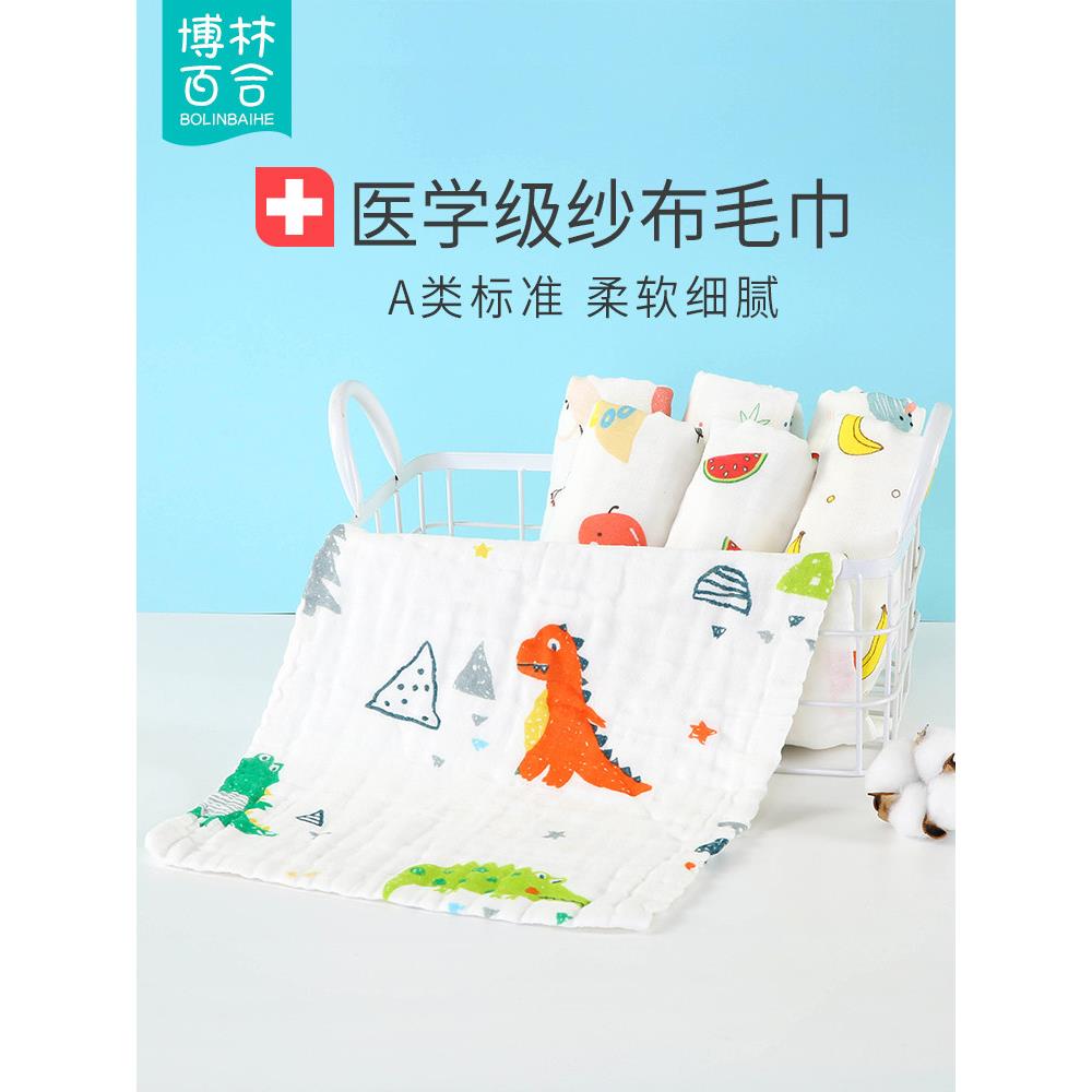 婴儿纱布毛巾洗脸纯棉宝宝口水巾超软大人用儿童洗澡新生儿小方巾
