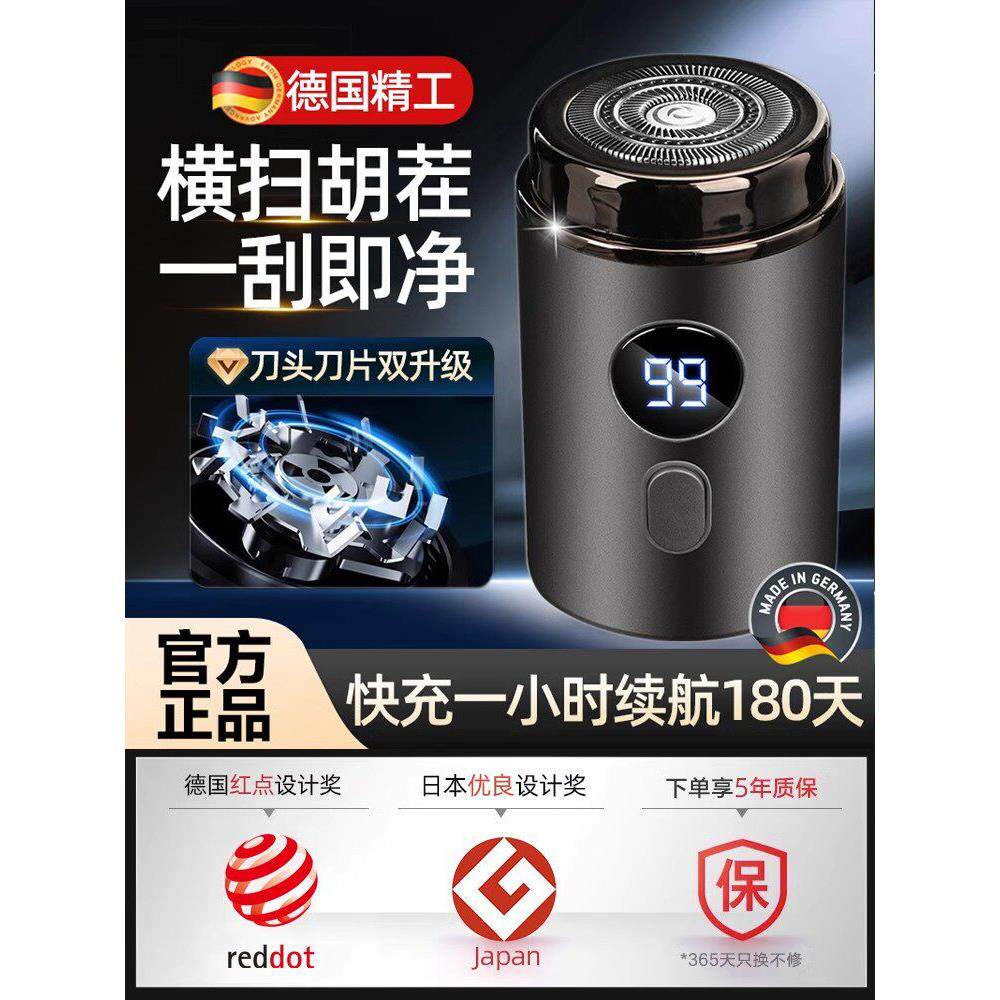 德国精工剃须刀小钢炮迷你便携式剃须刀全身可洗电动男子2025新模