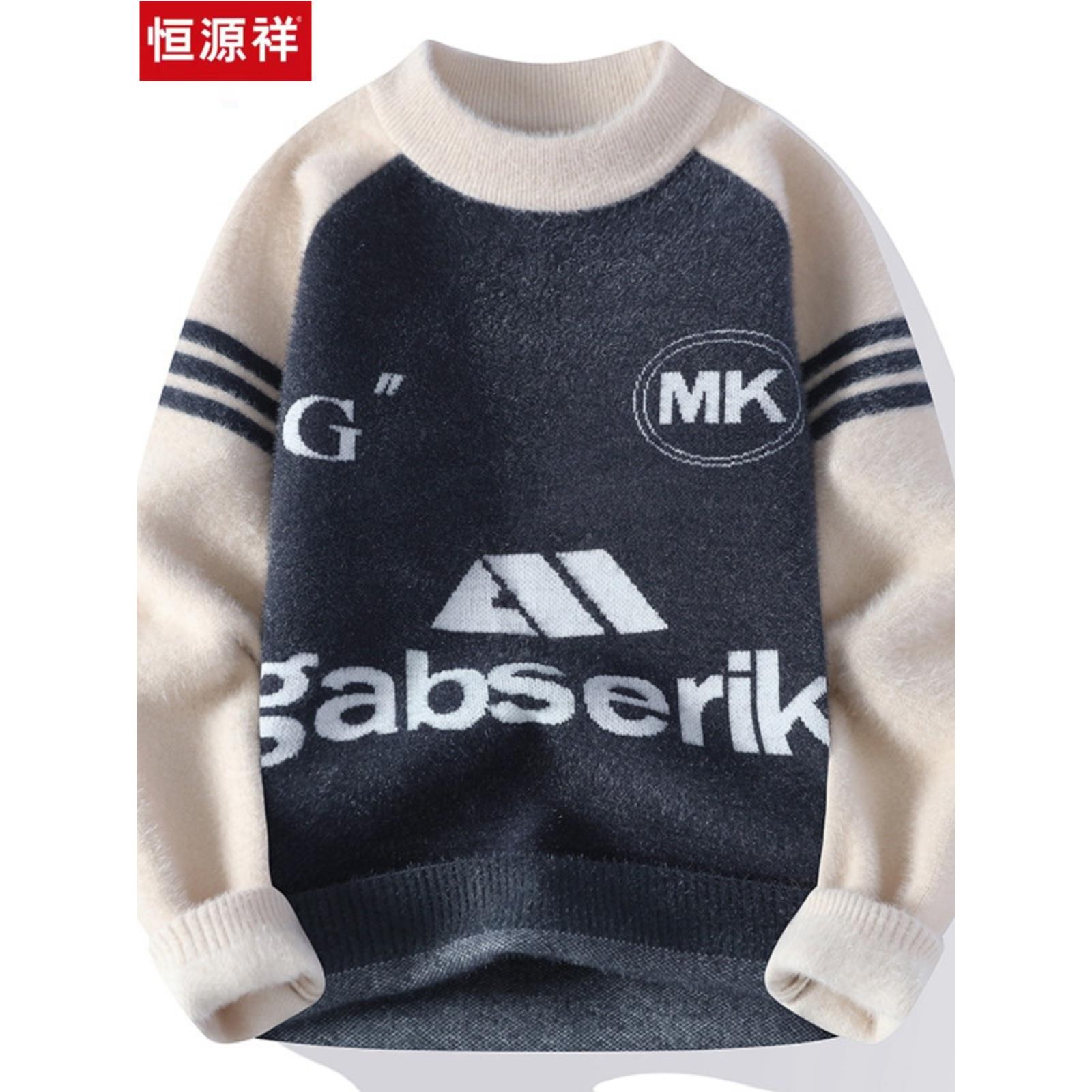 恒源祥毛衣男秋冬季青少年韩版14初中高中16岁男孩学生加厚羊毛衫