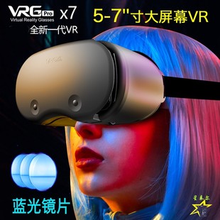 跨境热卖VRGpro X7手机专用蓝光版VR眼镜虚拟现实头盔3D魔镜