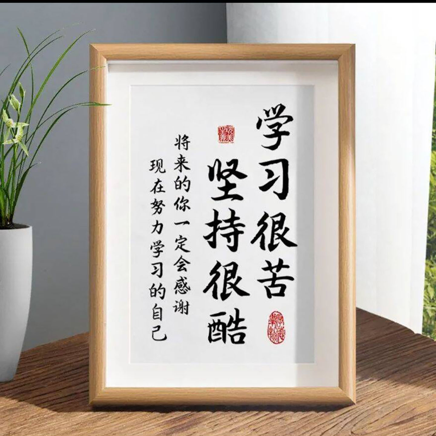 梅语意学习很苦坚持很酷学生自律励志摆件小孩子学习鼓励书法摆a9