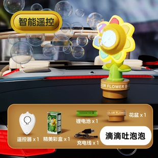 滴滴吐泡泡向日葵泡泡机马老板車载电动遥控车尾带灯光摇摆泡a01