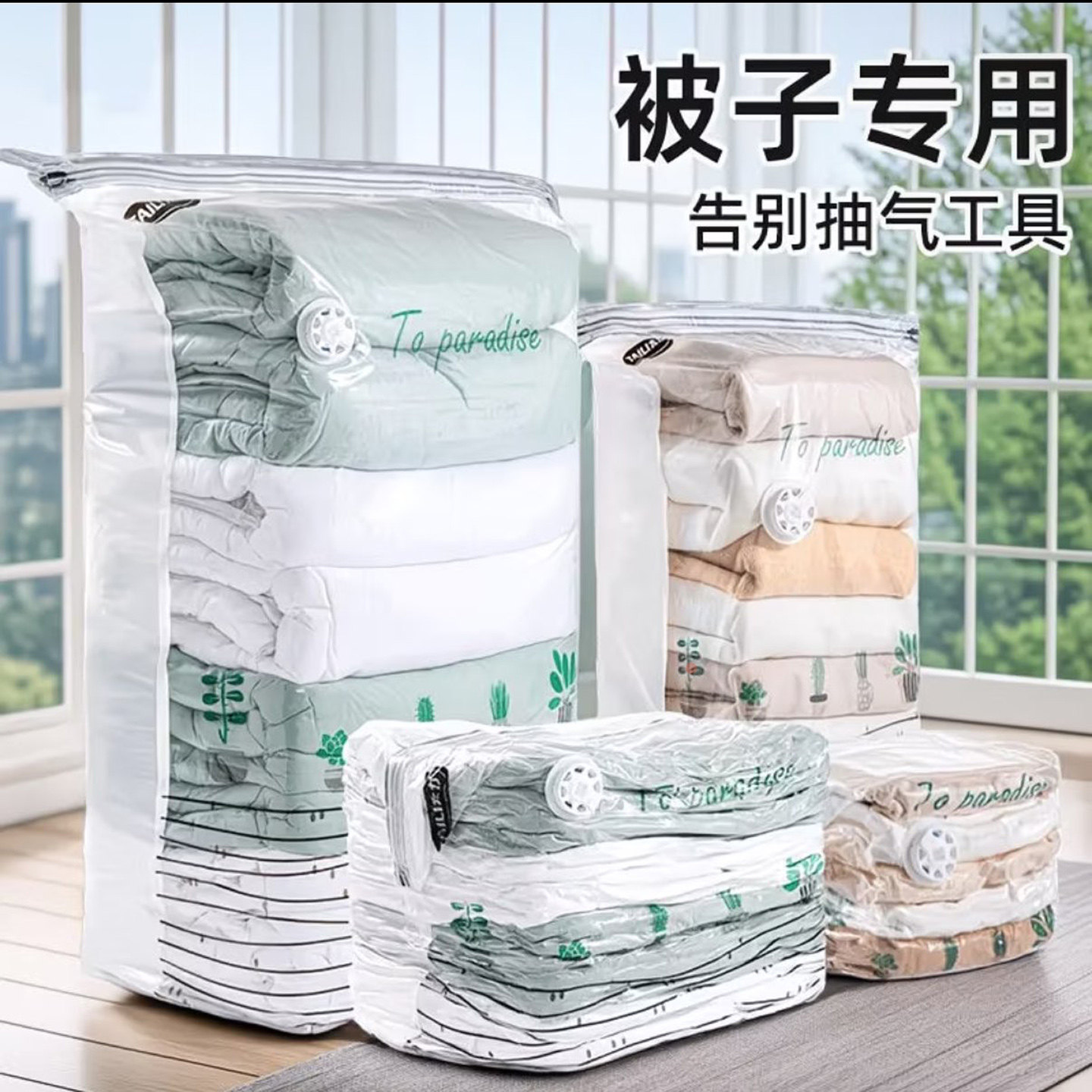 登颜日本进口立体真空压缩袋免抽气衣物打包整理袋被子专用收纳袋