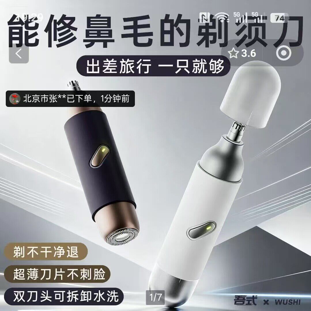 凯丽鼻毛修剪器剃须刀二合一电动剃鼻毛器男士双刀头便携式胡须a1