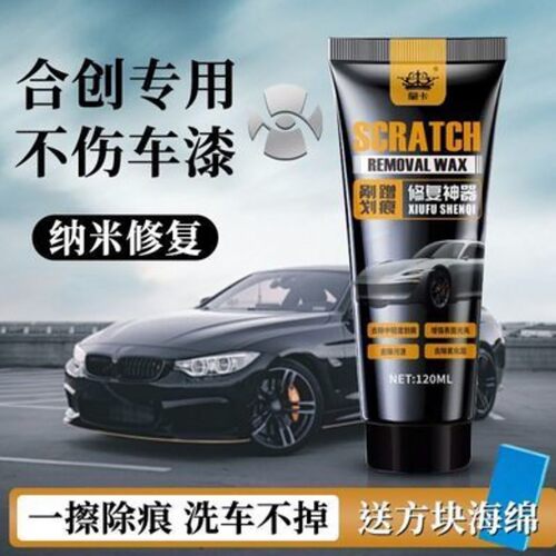 皇卡SCRATCH汽车划痕蜡如社燕修补漆面补漆笔剐蹭划刮痕修复神a2