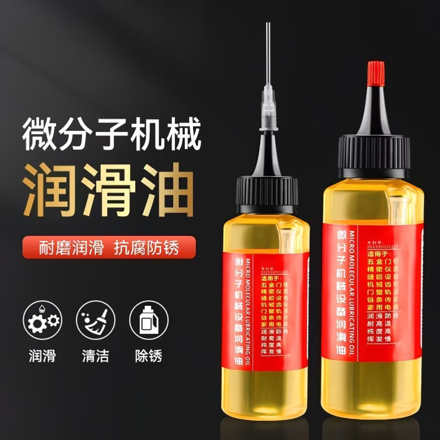 卓元德国微分子设备机械润滑油脂门锁风扇轴承合页缝纫机防锈黄油