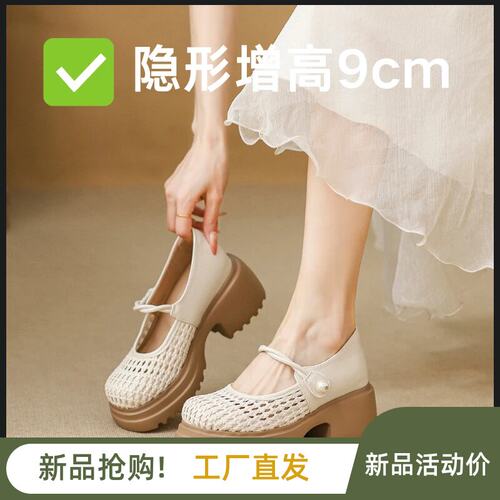 小杨家定制女鞋小个子内增高9cm镂空透气玛丽珍单鞋夏季新款凉a2