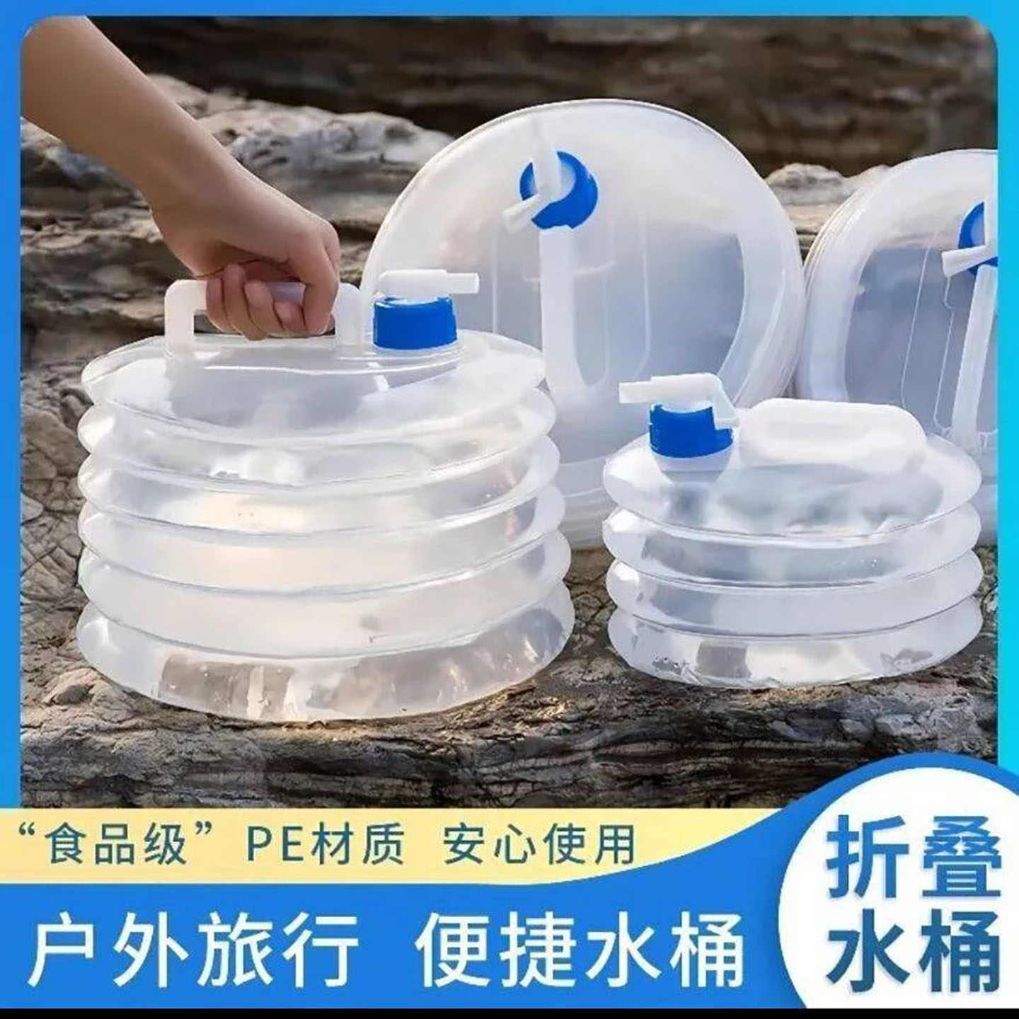 芸季日本进口折叠储水桶车载大容量装水神器户外旅行便携式蓄水a6