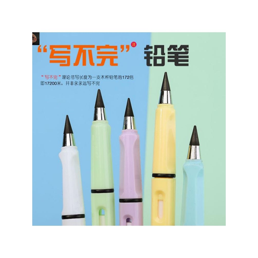 萌贰严选拍一发四黑科技免削铅笔无墨水不易断永恒正姿铅笔绘a74