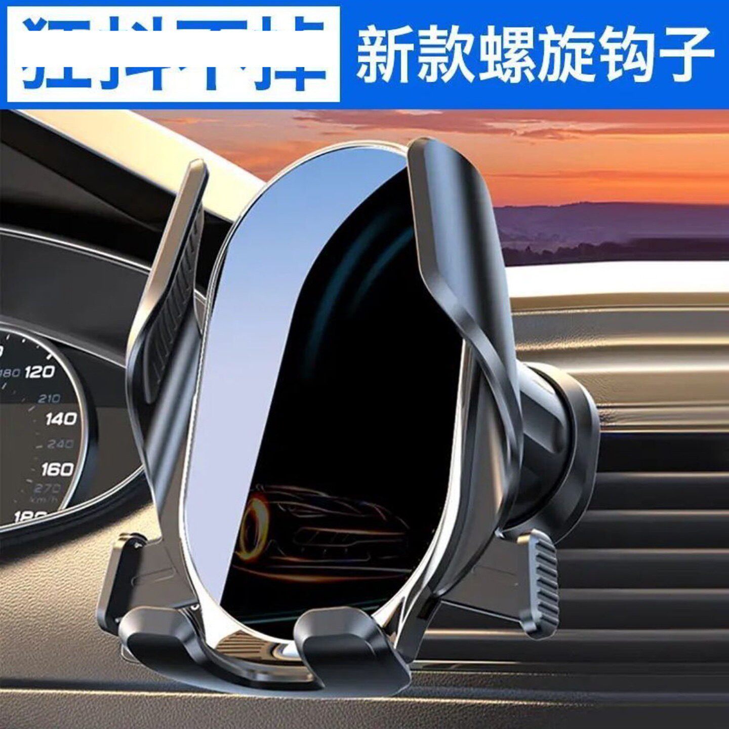 优盛美德国车载手机支架2026新款汽车出风口防抖导航专用支撑架a3