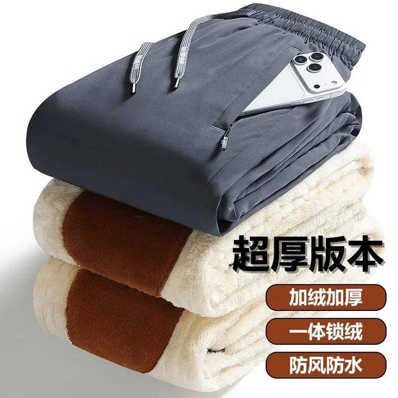 勇于创新服饰裤子冬季外穿保暖棉裤裤男女款加绒厚防风中老年长裤,男装,休闲裤,淘宝优惠券,粉丝福利购,淘宝优惠卷