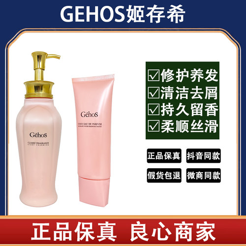 姬存希浓缩原液旗舰店洗护套盒