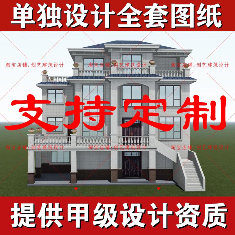 1B别墅设计图纸二层二层半三层简欧农村自建房设计图双拼三合院图