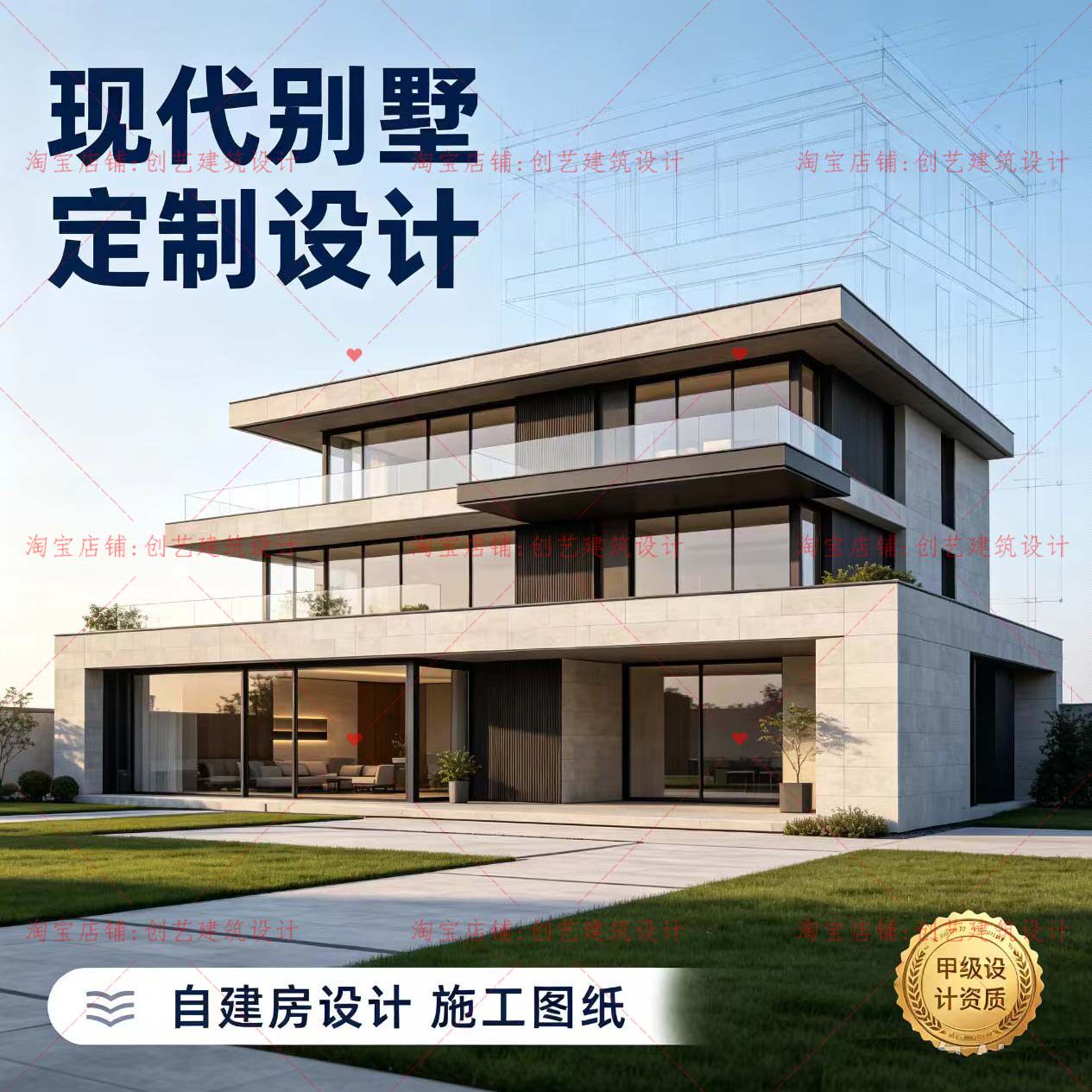 农村自建房设计图纸别墅设计图纸别墅自建房定制建筑设计图纸
