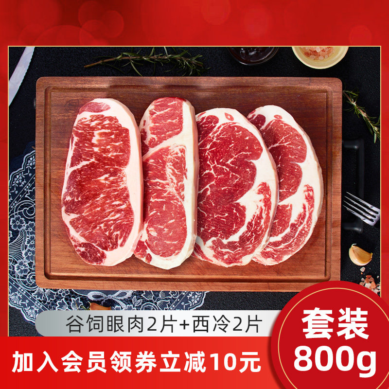 真牛馆原切牛排雪花谷饲安格斯西冷眼肉儿童安格斯健身新鲜旗舰店高性价比高么？
