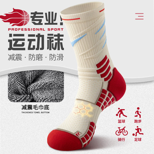 运动袜子男款长筒减震毛巾底