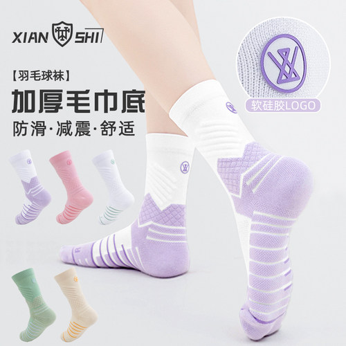 羽毛球袜子女秋冬季加厚毛巾底
