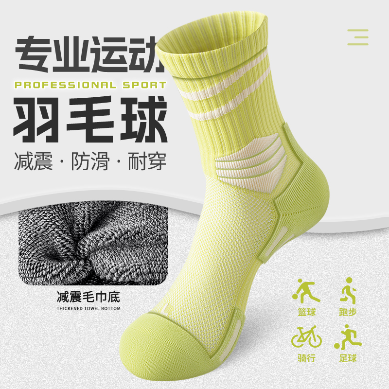 羽毛球袜子女运动毛巾底