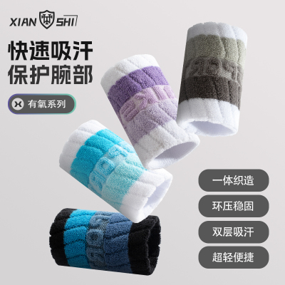 护腕男士吸汗篮球运动健身保护套