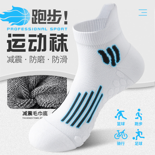 运动袜子男款夏季纯棉马拉松跑步专业羽毛球男士白色中筒袜毛巾底