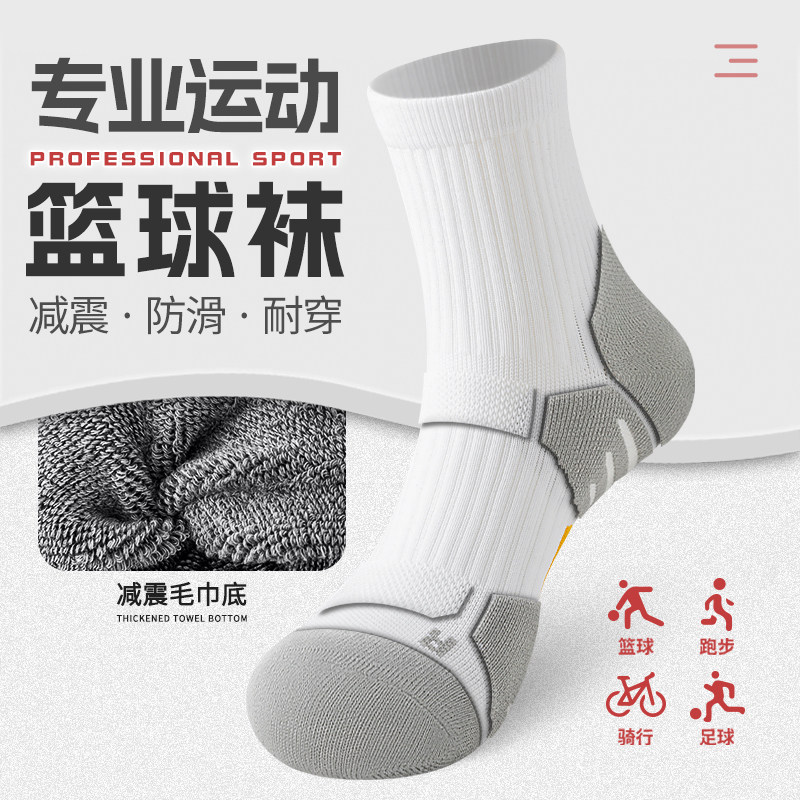 实战篮球袜子男款长筒专业运动