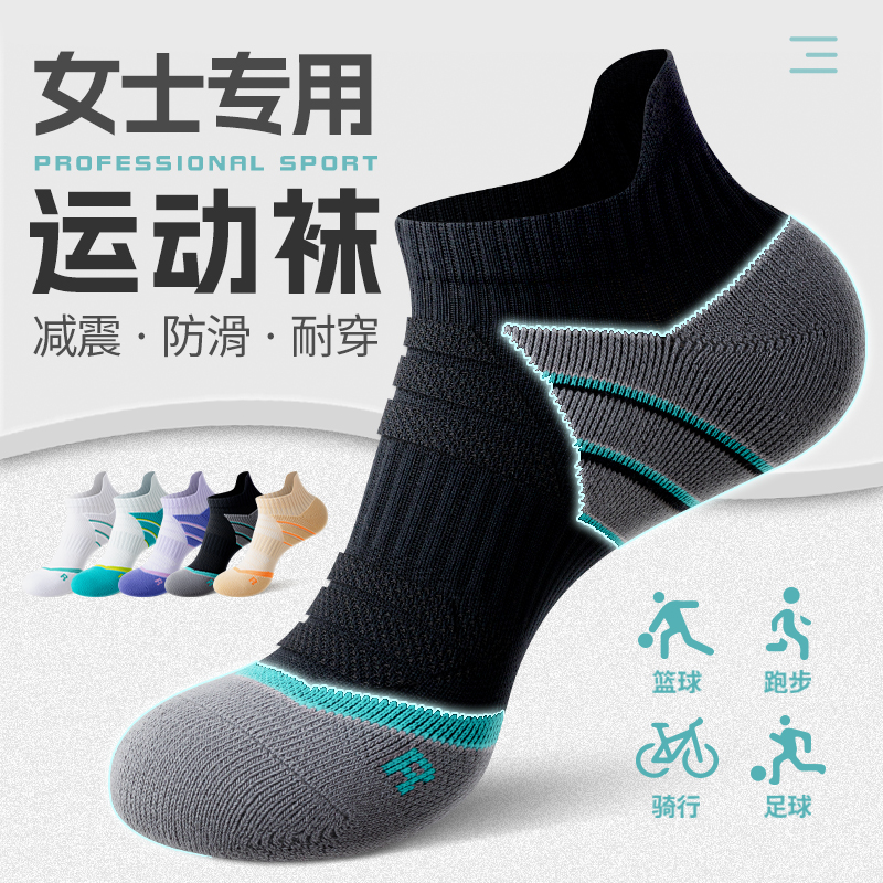 专业跑步运动户外登山徒步袜子女