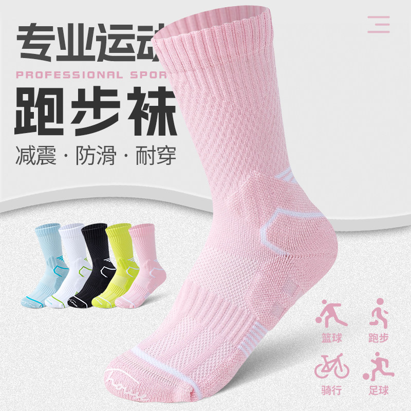 户外运动袜子女秋冬中筒专业跑步袜女士羽毛球长筒健身加厚毛巾底,女士内衣/男士内衣/家居服,中筒袜,淘宝优惠券,粉丝福利购,淘宝优惠卷