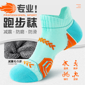 跑步袜子男士 短袜防臭吸汗马拉松专业运动毛巾厚底防滑男款 篮球