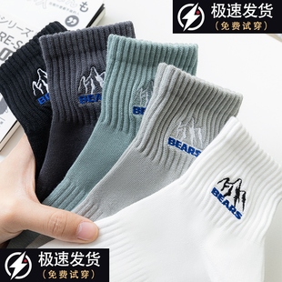 纯棉袜子男100%全棉防臭秋季 男童青少年高中学生儿童运动篮球秋天