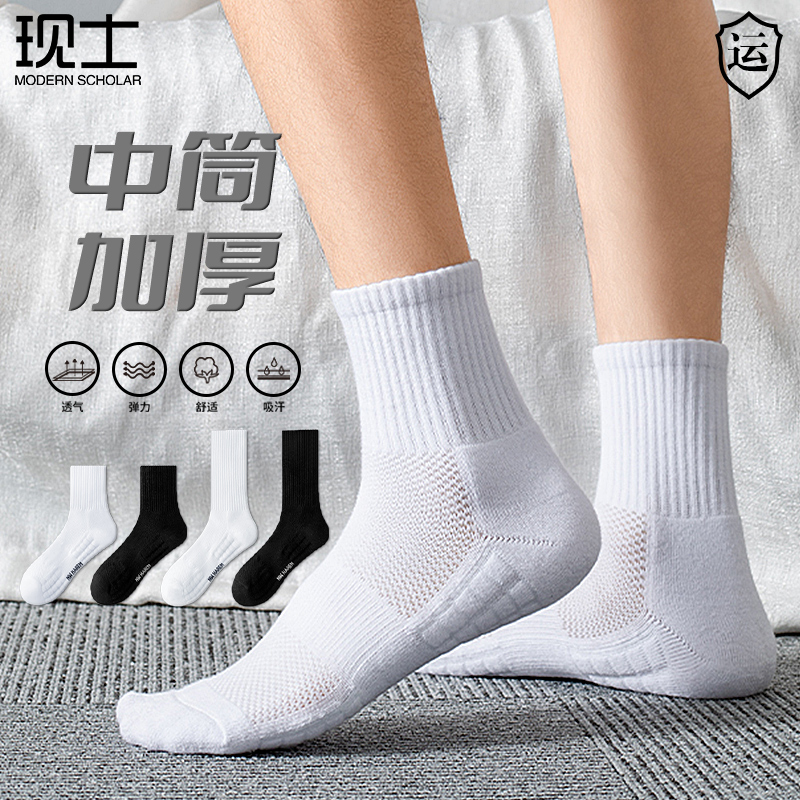 纯白色毛巾底青少年中长筒运动袜