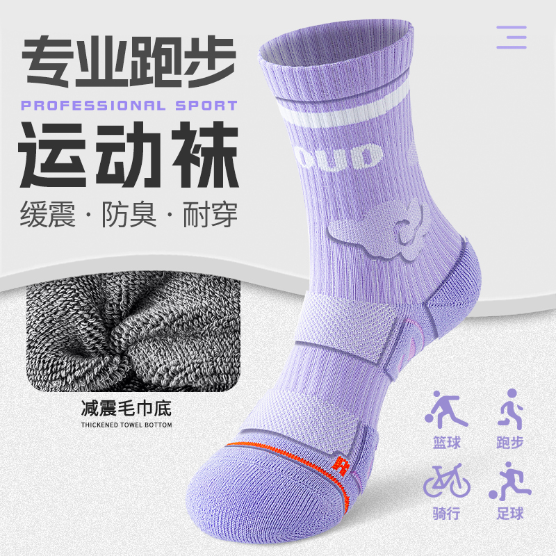 中筒专业跑步运动袜女加厚毛巾底