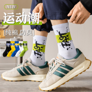 青少年袜子男中筒纯棉防臭100%全棉夏季 男童篮球运动长袜潮流 薄款