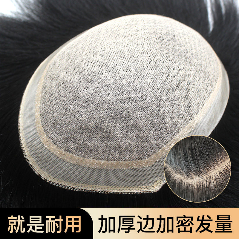 男士假发全递针仿真头皮全真发辫子发手工制作补发片高端加密加厚