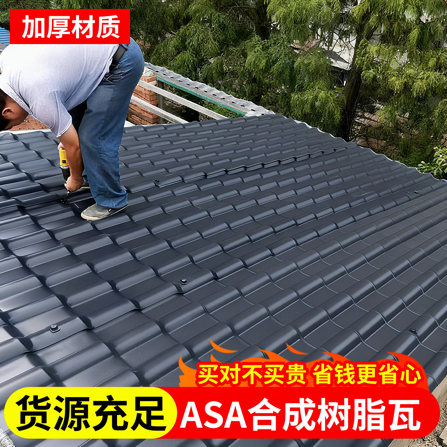 树脂瓦瓦片屋顶树脂瓦片厂家直销瓦树脂雨棚新型塑料瓦屋簷彷古瓦