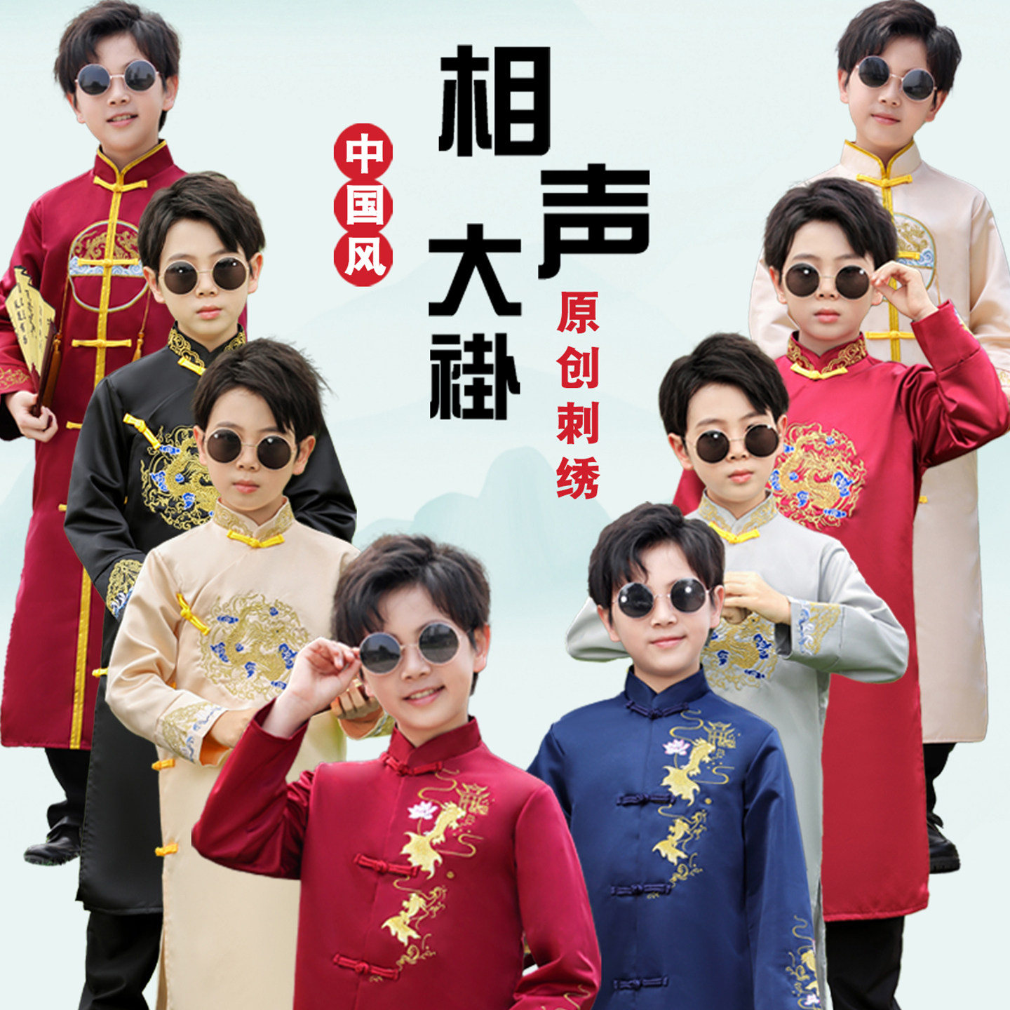 儿童演出相声服说书人大褂六一朗诵合唱中国风幼儿园比赛演出服装