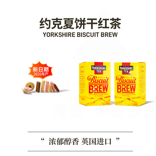 英国泰勒约克夏饼干taylors