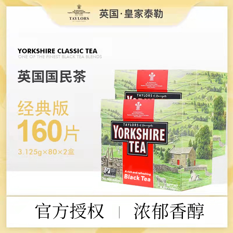 英国茶泰勒红茶yorkshire tea约克郡红茶包浓郁的茶学生考研专用