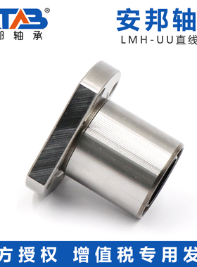 不锈钢双切边法兰直线轴承SLMH6 8 10 12 13 16 20 25 30 35 40UU