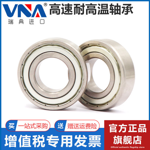 瑞典进口VNA高速耐高温轴承 6912 6913 6914 6915 6916 6917 ZZ