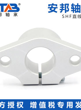 菱形支架光轴支撑座直线固定座 SHF8 10 12 16 20 25 30 35 40 50