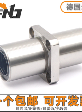 德国进口FNJ中间方法兰直线轴承LMKM30 35 40 50 60 UU