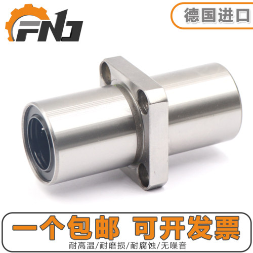 德国进口FNJ中间方法兰直线轴承LMKM30 35 40 50 60 UU