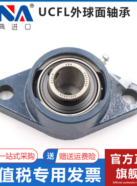 瑞典进口VNA外球面轴承UCFL201 202 203 204 205 206 207 208 209