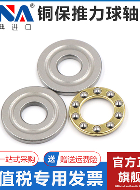 瑞典进口VNA推力球轴承 51168 51172 51176 51180 51184 569164 M