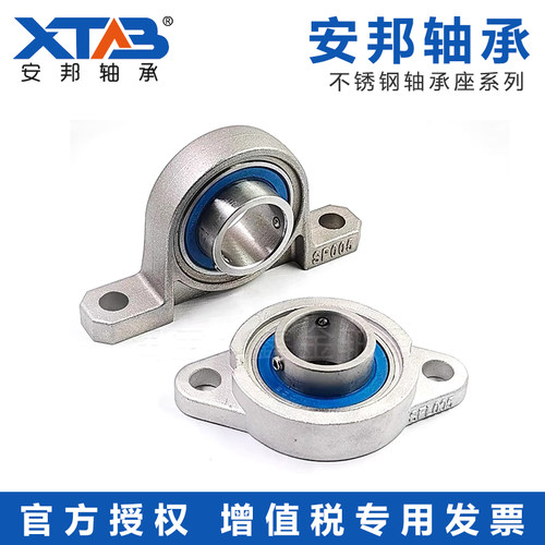 304不锈钢带座轴承SKP000