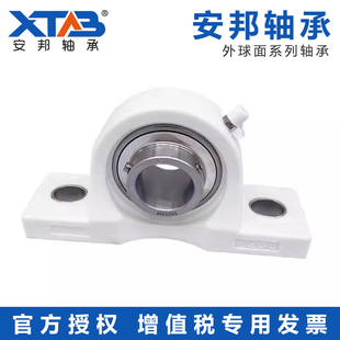 尼龙立式塑料带座外球面不锈钢轴承SUCP201 202 203 204 205 206