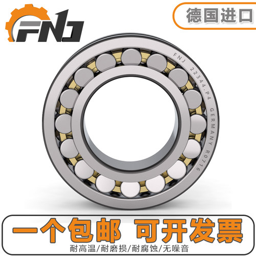 德国进口FNJ调心滚子轴承 22205 22206 22207 22208 E1 K-M-C3