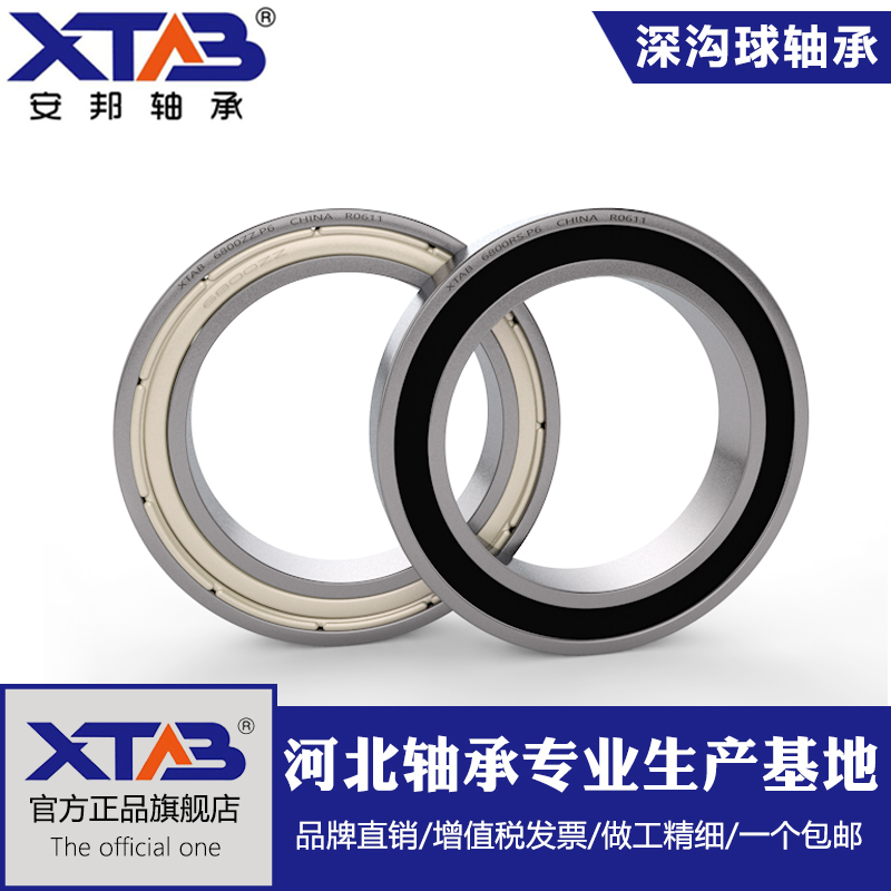 安邦高速轴承69006901