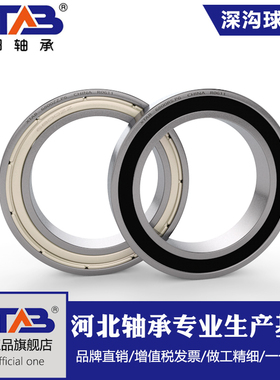 安邦轴承6900 6901 6902 6903 6904 6905 6906 6907 6908 6909 ZZ